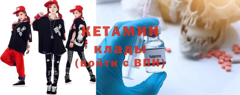 Кетамин ketamine  Алапаевск 